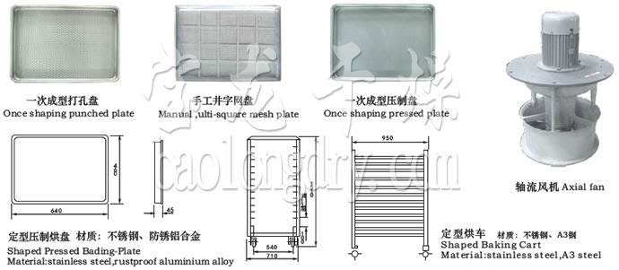 CT-C系列熱風循環烘箱配件