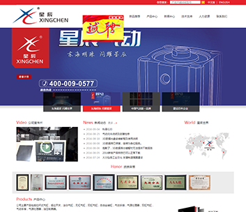 浙江星辰氣動有限公司