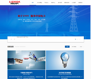 浙江利事達電氣有限公司