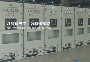 衡變智控科技集團有限公司